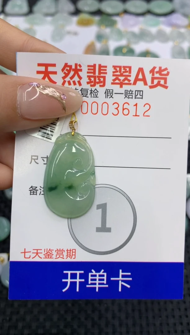 翡翠18K金镶嵌颈饰111111111111