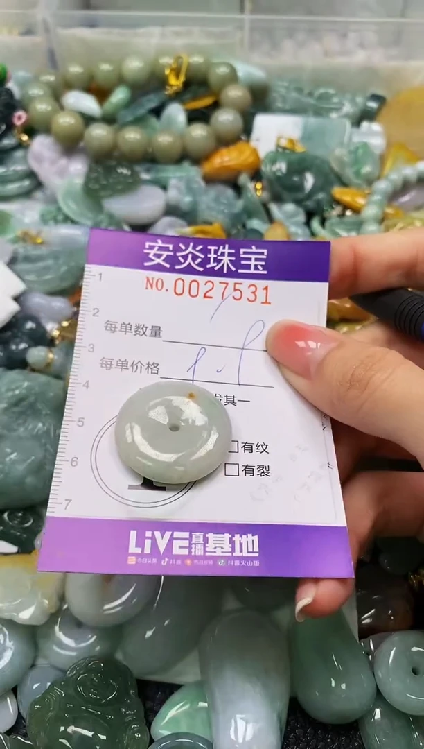 颈饰未镶嵌翡翠闪购0027531