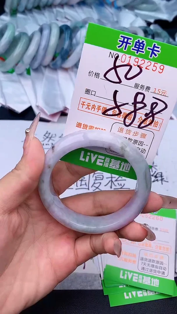未镶嵌手镯翡翠59天然缅甸A货