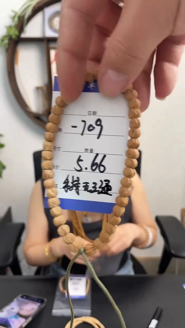 柏香籽/百香籽手串-709手持无三通