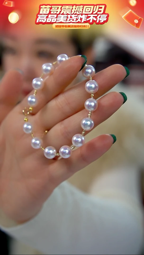 18K金镶嵌手链海水珍珠30  8.5-9mm