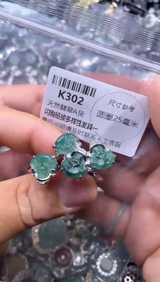 【闪购商品】翡翠颈饰未镶嵌K302戒指 多样性发其一