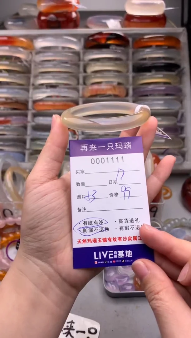 【闪购商品】玛瑙/玉髓手镯未镶嵌1111