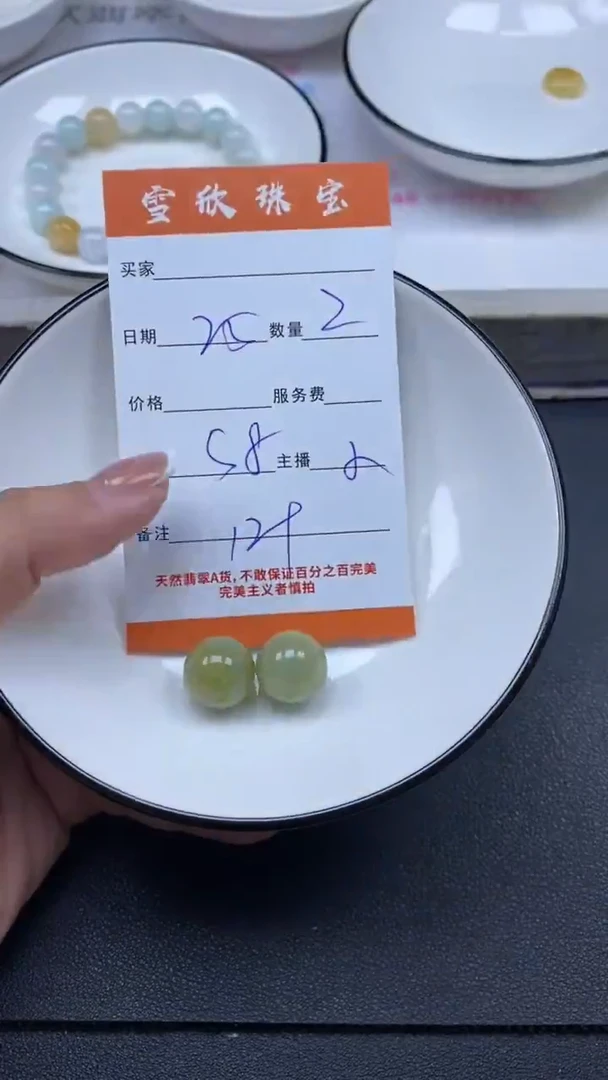 颈饰未镶嵌翡翠雪欣散珠定制diy