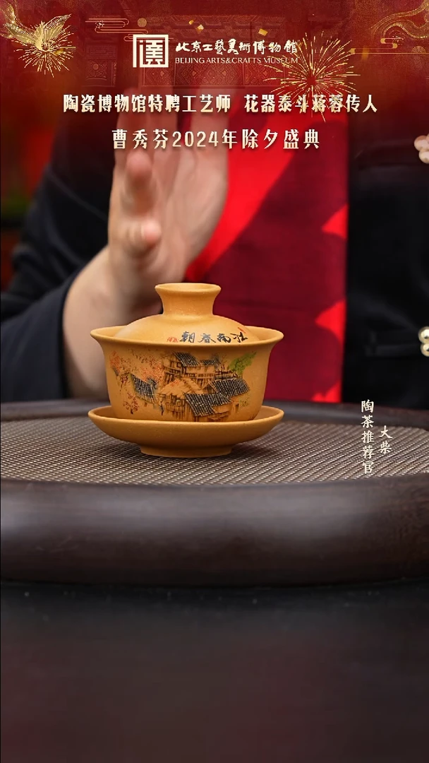 【闪购商品】紫砂茶杯国企品牌 陶茶溯源 014