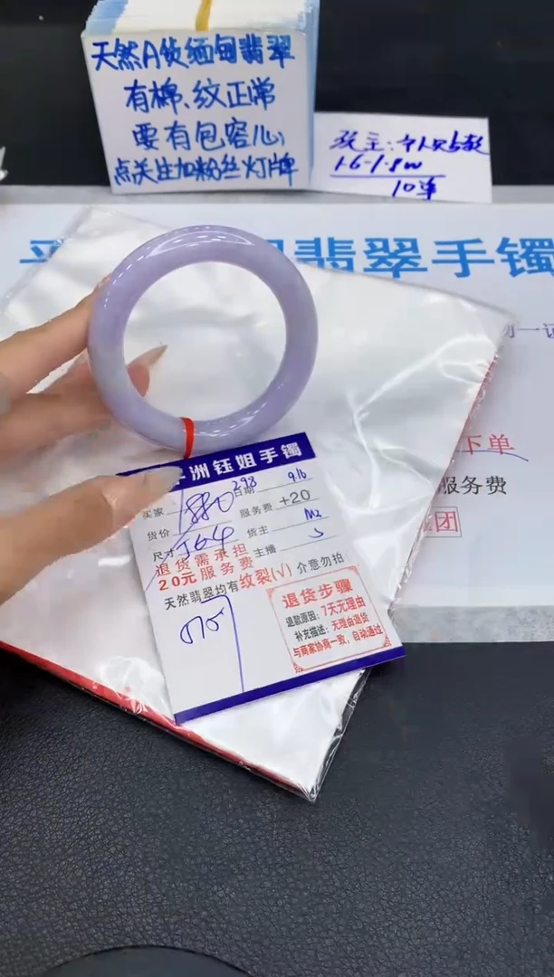 未镶嵌手镯翡翠1111