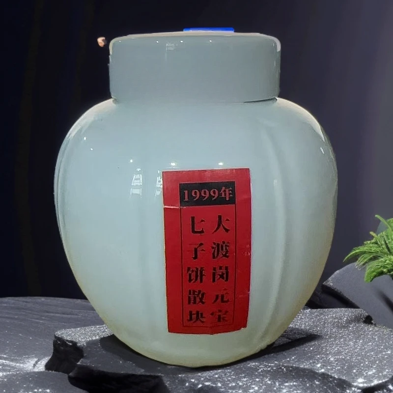 陈醒的茶1999年九十年代大渡岗元宝七子饼散块 200g/罐 生茶