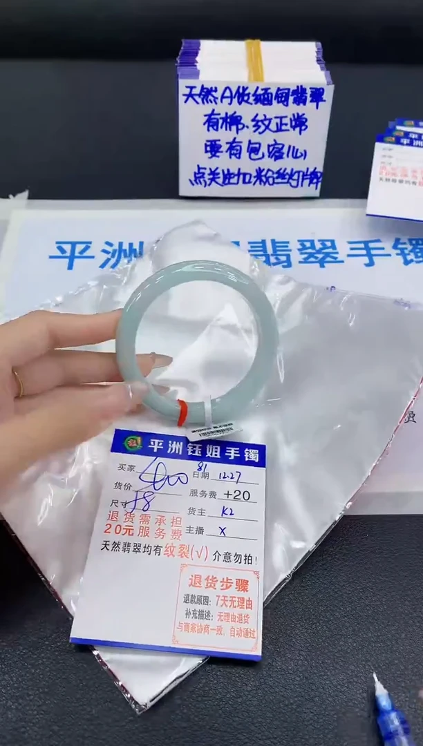 未镶嵌手镯翡翠1