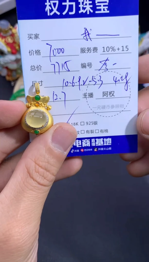 颈饰18K金镶嵌翡翠我*意寄售不退换