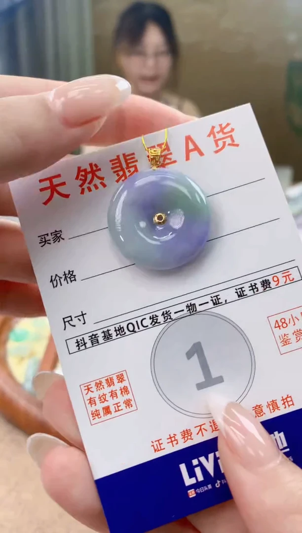 翡翠18K金镶嵌颈饰 天然A货翡翠挂件