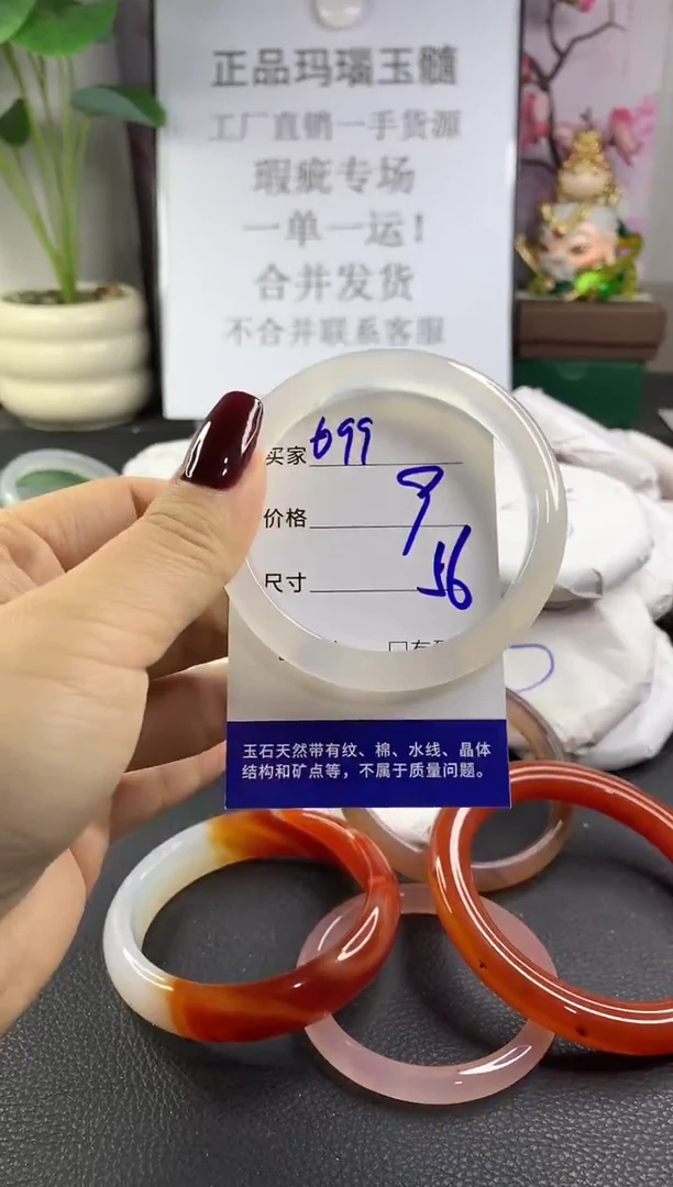 手镯玛瑙/玉髓未镶嵌699