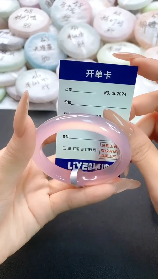 手镯玛瑙/玉髓未镶嵌2094圈口54-55