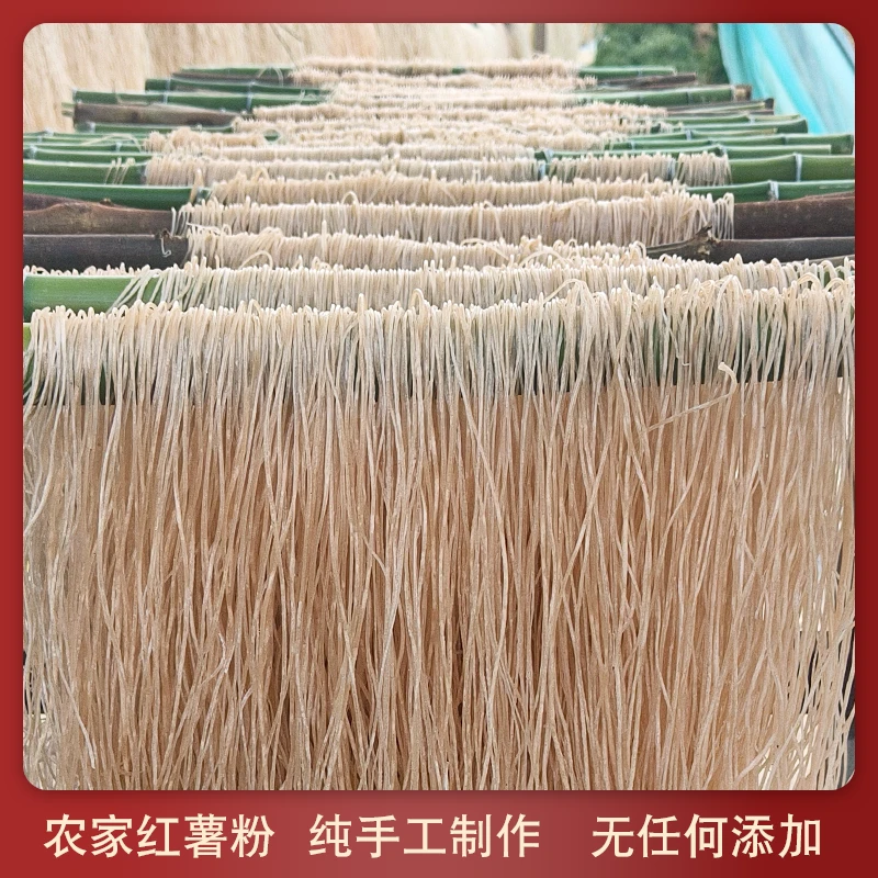 河南特产纯红薯粉条 传统工艺制作 5斤装