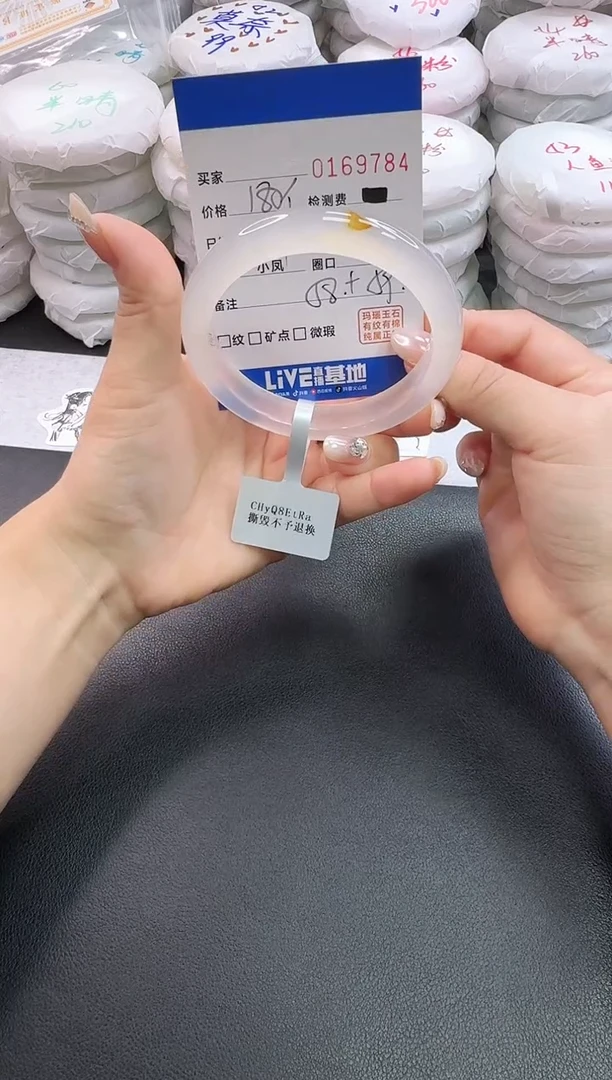 手镯玛瑙/玉髓未镶嵌9784