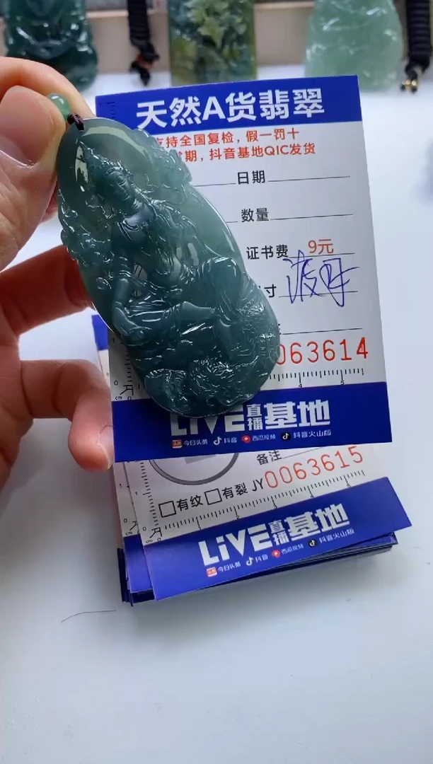 【闪购商品】翡翠挂件未镶嵌