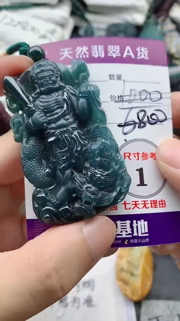 颈饰未镶嵌翡翠8888888