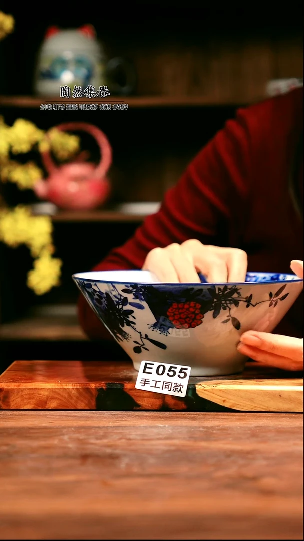 E055陶然集器瓷器