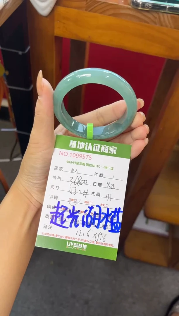 未镶嵌手镯翡翠多人