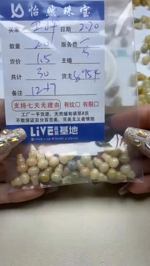 【闪购商品】翡翠手链未镶嵌卡12*7（20/1.5）