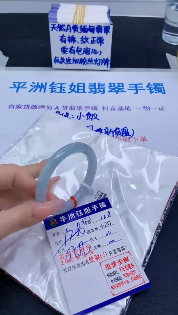 未镶嵌手镯翡翠1111