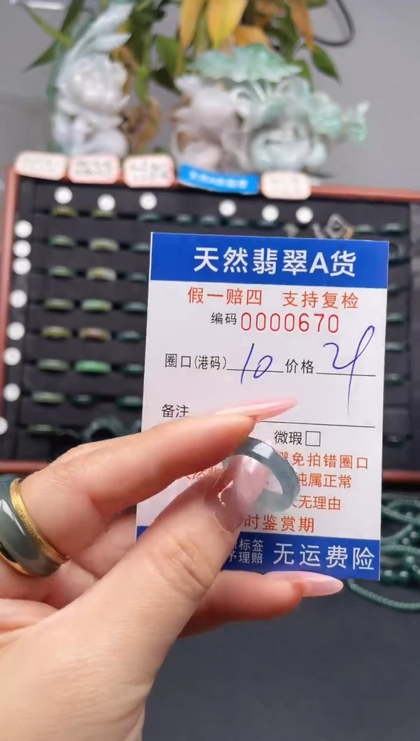未镶嵌戒指翡翠10*0670