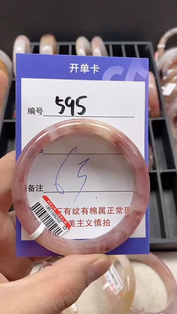 【闪购商品】石英质玉手镯未镶嵌595