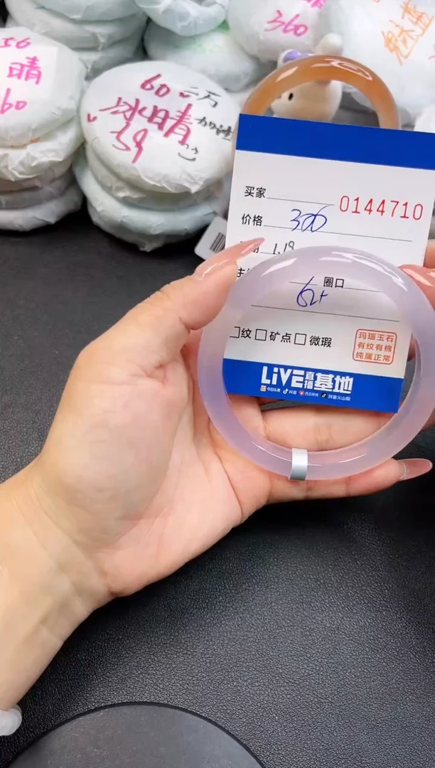 【闪购商品】玛瑙/玉髓手镯未镶嵌4710