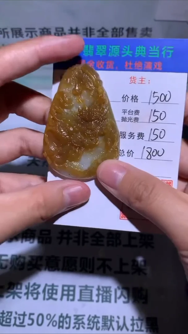 未镶嵌定制翡翠-毛货-不退不换-