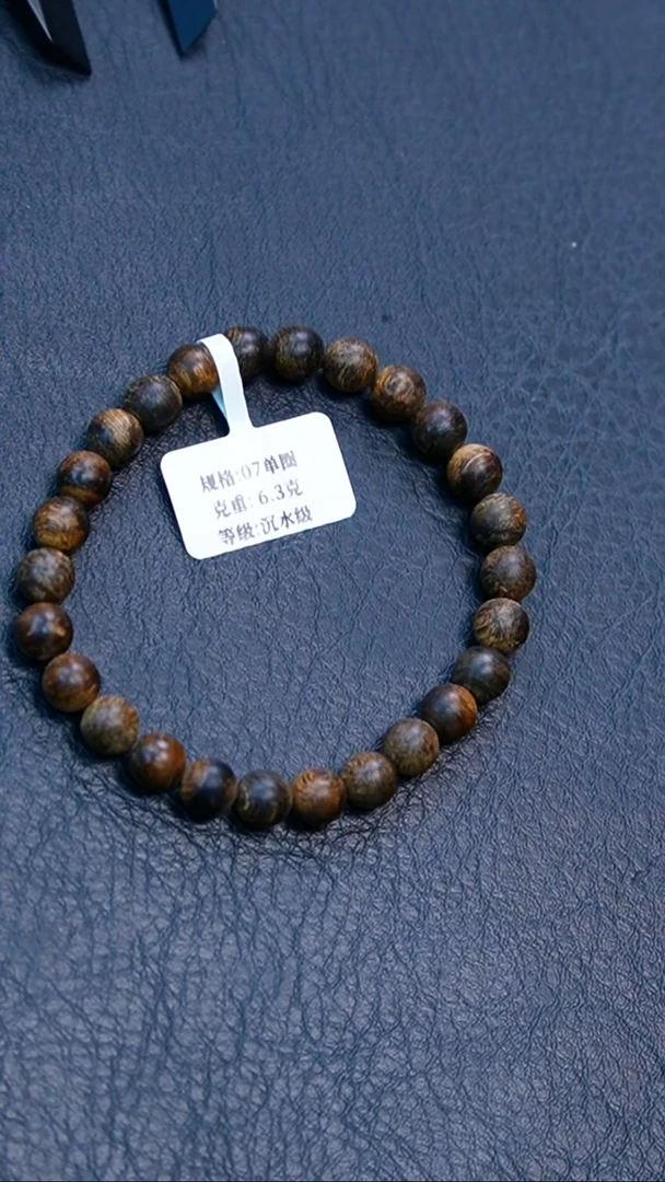 沉香手串0.7达拉干沉水单圈6克+