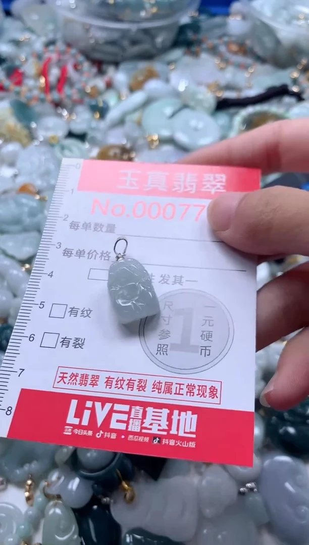吊坠(不含链)未镶嵌翡翠7715