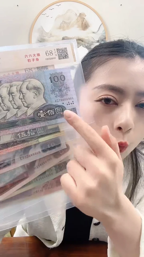 【闪购商品】第四套小全套 六六大顺 尾六同 豹子号