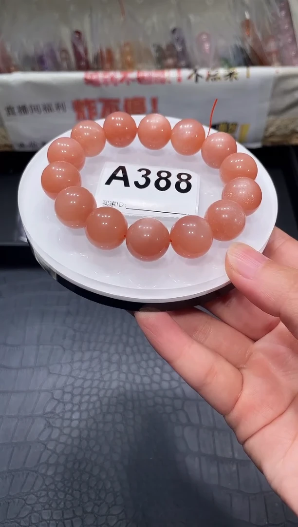 未镶嵌手链长石A388 橙月光 15