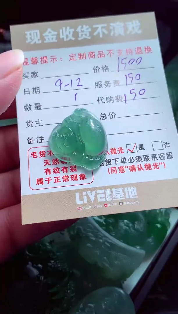 未镶嵌定制翡翠绝***?翡翠毛货定制