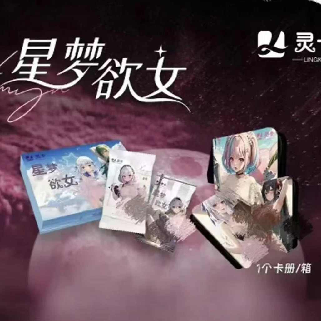 灵卡 星梦欲女 卡牌收藏盲盒 默认代拆