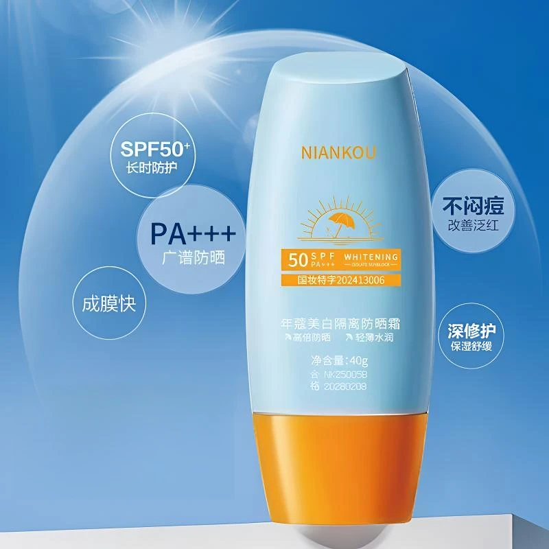 泰版防晒霜防紫外线清爽不油腻夏季防水保湿轻薄修护舒缓水润