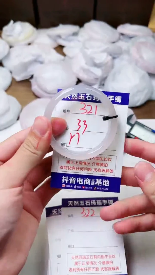 玛瑙/玉髓手镯未镶嵌321