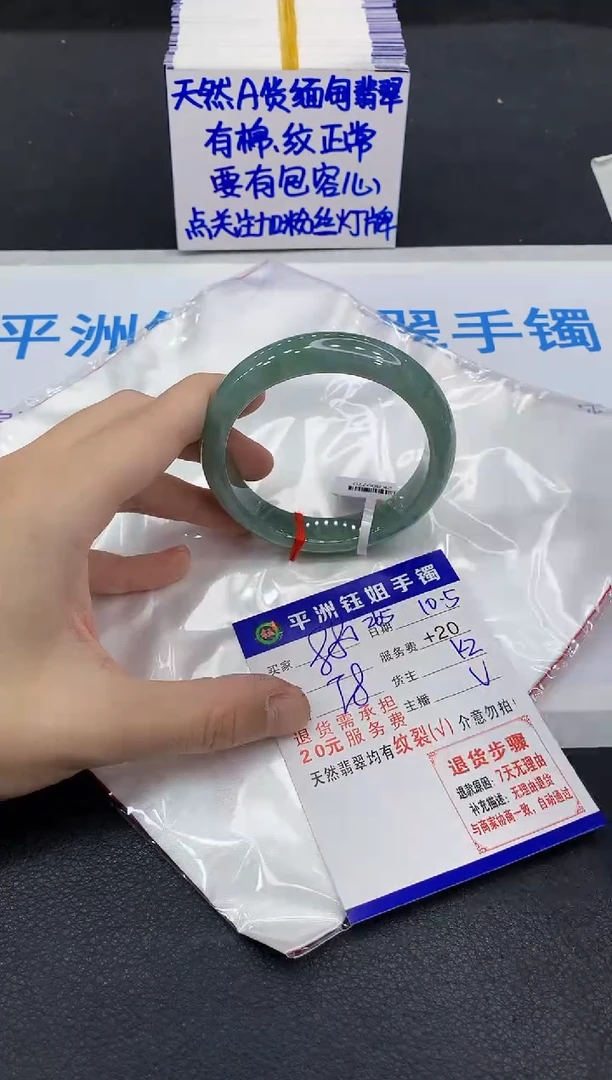 未镶嵌手镯翡翠1