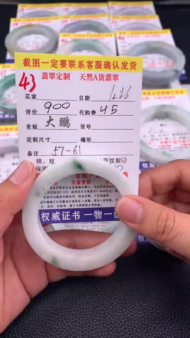 未镶嵌手镯定制翡翠43#手镯定制链接