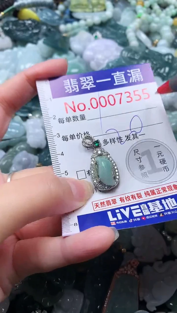【闪购商品】翡翠吊坠(不含链)未镶嵌7355