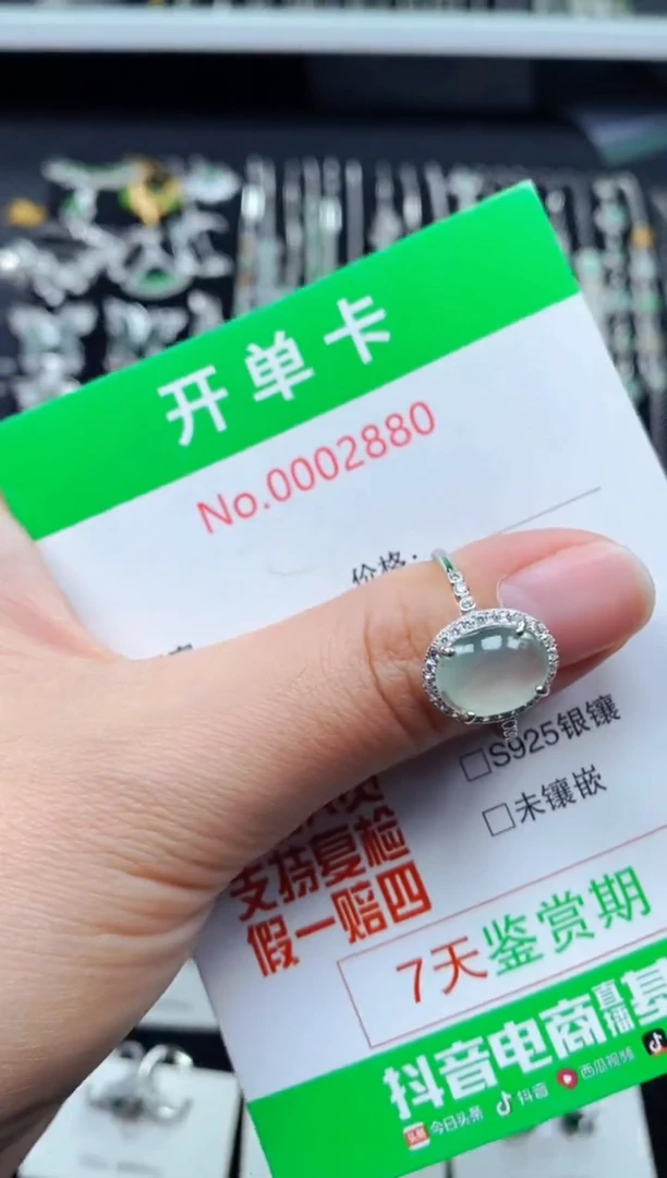 【闪购商品】翡翠戒指银S925镶嵌2880