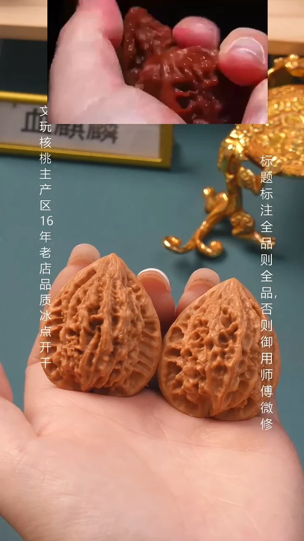 把件文玩核桃37十三陵鸡心 6号