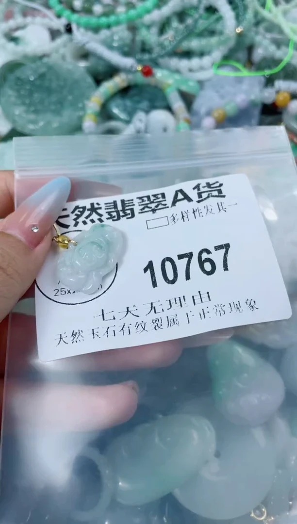 翡翠未镶嵌颈饰10767