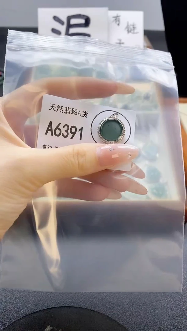 翡翠未镶嵌吊坠(赠链)天然翡翠A货