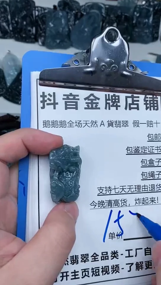 【闪购商品】翡翠颈饰未镶嵌天然翡翠A货一物一证