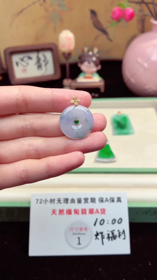 吊坠(不含链)未镶嵌翡翠翡翠吊坠29