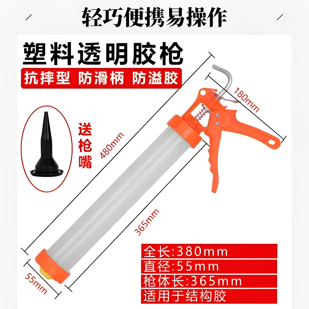 【塑料轻便型打胶枪】【玻璃胶结构胶枪】995透明管软胶枪结构胶枪