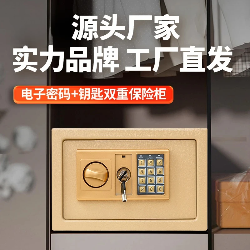【新疆包邮专拍】家用办公用可入墙入柜厂家直销钢体加厚保险柜