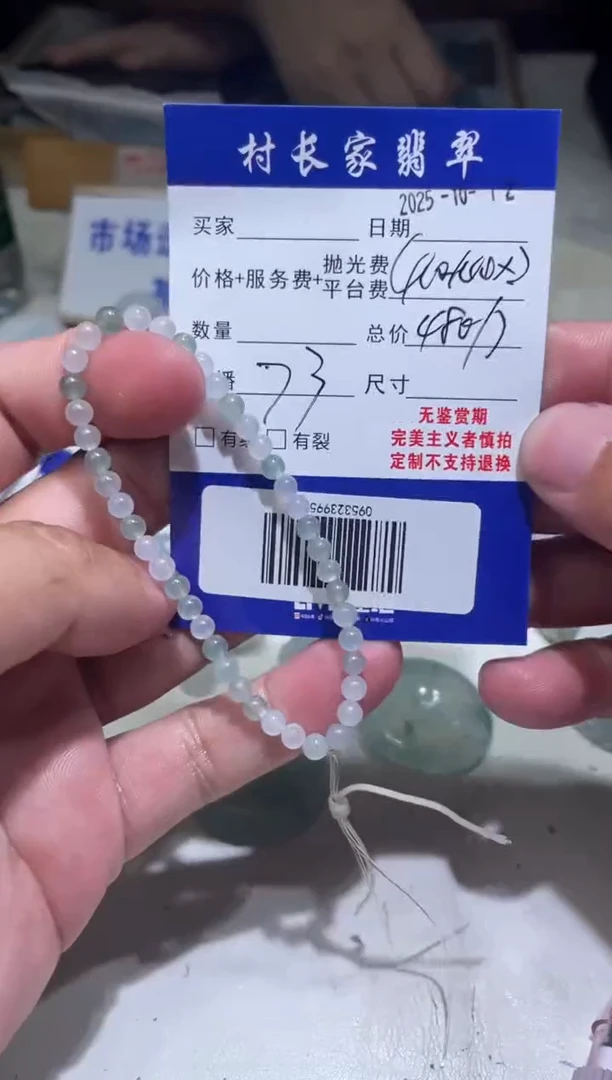 未镶嵌定制翡翠0953239954