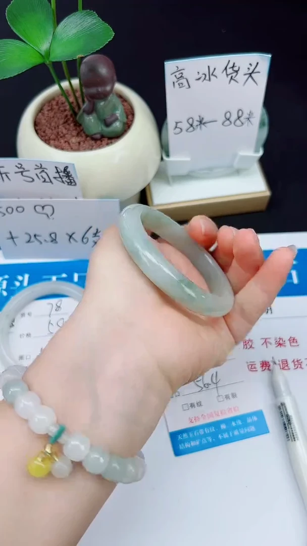 未镶嵌手镯石英质玉79-56/57