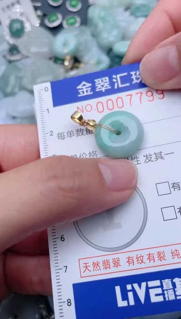 翡翠未镶嵌颈饰7799.......1